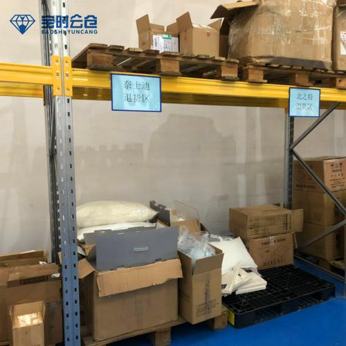 产品信息 联系方式上海宝时云仓,8年专注高品质b2c+b2b仓配一体化服务